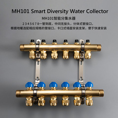 分水器床暖房分水器家庭用全銅知能分水器23456789路水床暖房部品