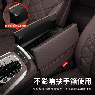 series 4 series 5 series — Armrest box pad