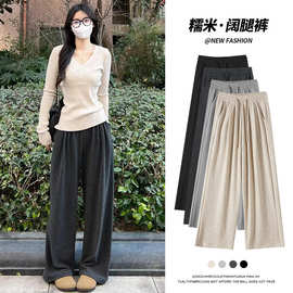 燕麦色糯米裤女春秋2025新款直筒垂感慵懒休闲秋冬加绒宽松阔腿裤