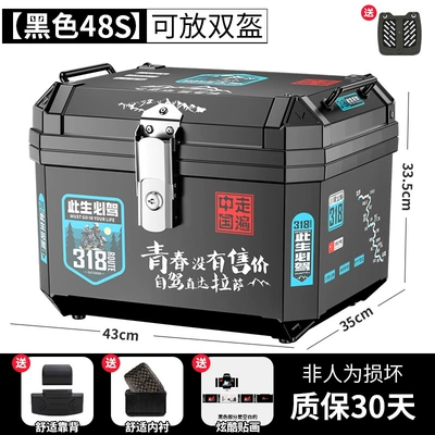 Motorcycle trunk: Motorcycle Trunk, Electric Vehicle - flagship-self-adhesive-sticker-48s-black-shock-absorbing-bottom-plate-lining-backrest-must-have-stickers-for-this-life