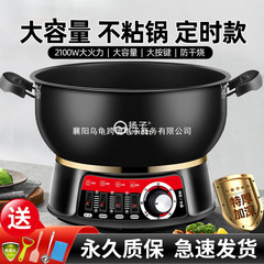 包邮扬子不粘锅电炒锅家用炒菜多功能电热锅电火锅蒸煮炖炸一体锅