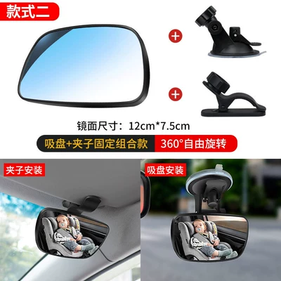 baby rearview mirror 360 degree: Large field of view rear view auxiliary mirror - style-two-clip-suction-cup-combination