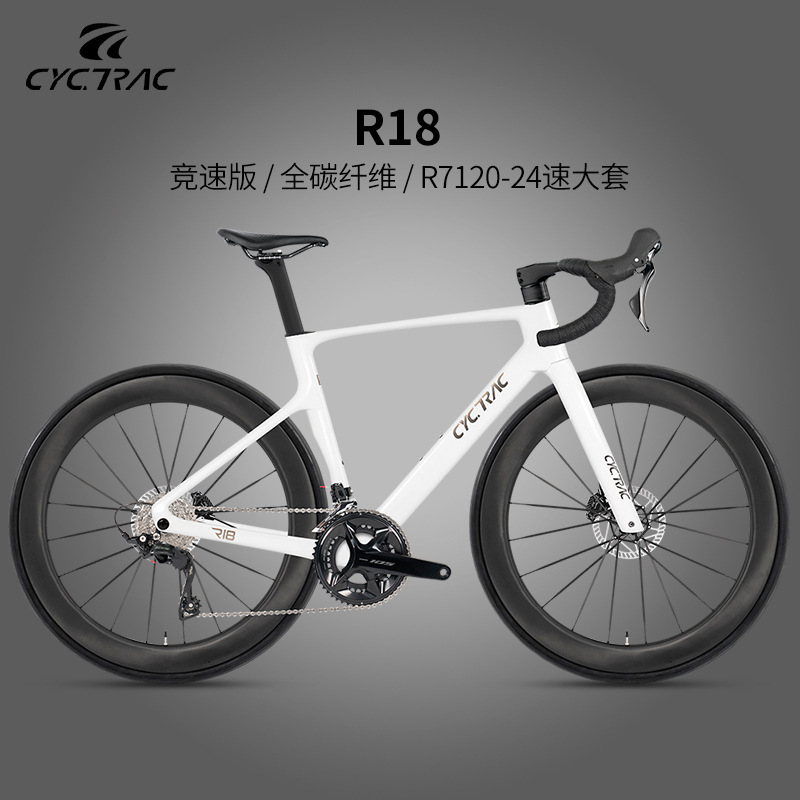 Cyctrac's New R18 Racing Version Road Bike R7120 with Large Set of Oil Disc Brakes, Carbon Spokes, and Carbon Wheels for Road Racing Cyctrac's New R18 Racing Version Road Bike R7120 with Large Set of Oil Disc Brakes, Carbon Spokes, and Carbon Wheels for Road Racing