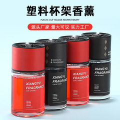 車のアロマセラピー、高級インテリアフレグランス装飾品、香り長持ち、消臭アロマセラピー、家庭用浴室消臭アロマセラピー