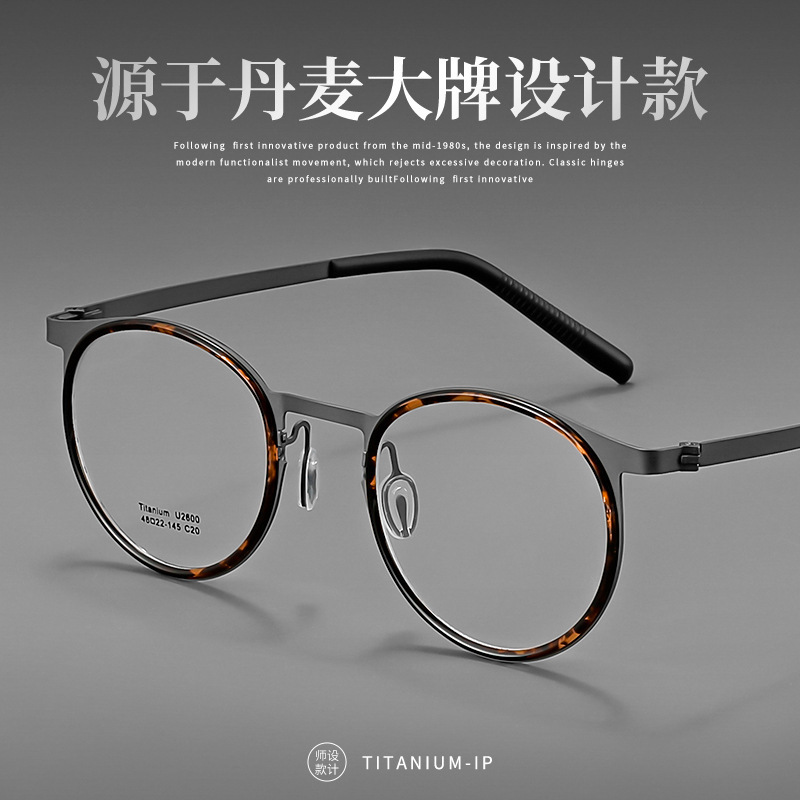 Linde Same Style Frame 2600 Retro Tortoiseshell Glasses for Men, High Prescription Round Frame Ultra-Light Pure Titanium Myopia Glasses Frame for Women Linde Same Style Frame 2600 Retro Tortoiseshell Glasses for Men, High Prescription Round Frame Ultra-Light Pure Titanium Myopia Glasses Frame for Women