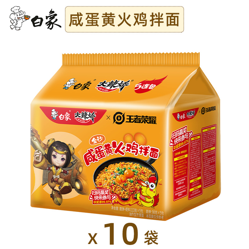 【총 10봉지】소금계란노른자국수