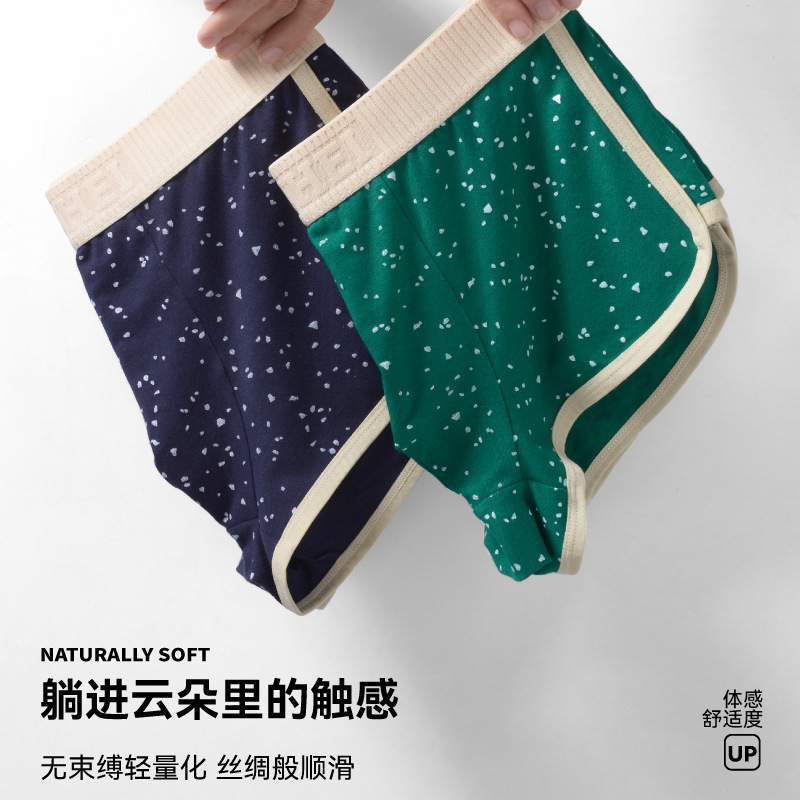 星空男士内裤纯棉平角裤抑菌中腰四角裤短裤头底裤衩运动透气抗菌|undefined