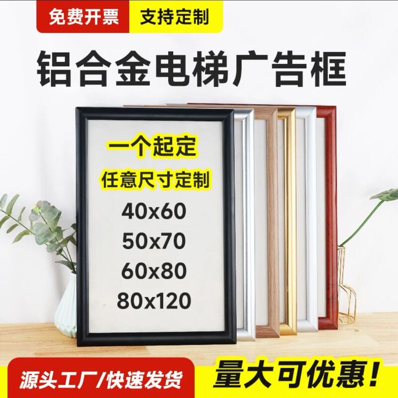 Front-Opening Aluminum Alloy Advertising Frame Photo Frame Elevator Poster Frame A3 Business License Frame Wall-Mounted Large Photo Frame Custom-Made