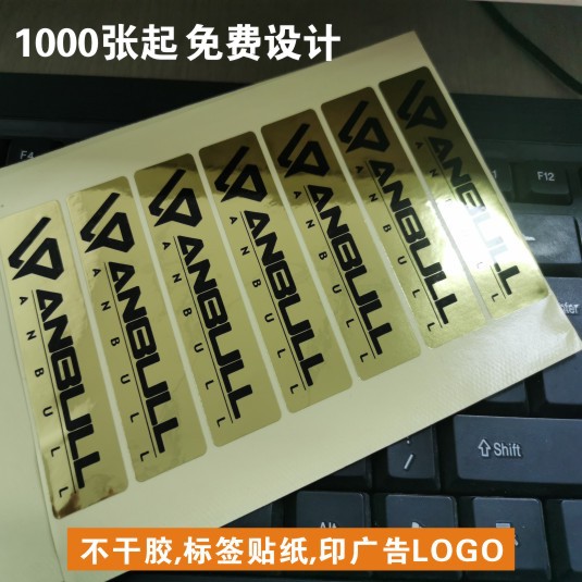 个性广告标示透明防水镜面光银光金不干胶单色标签贴纸设计印刷