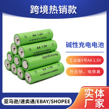 碱性可充电电池 工业级5号AA 1.5V可充碱性玩具电池4节装