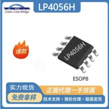 ΢ԴLP4056H﮵�س��IC4.2V������ѹ��ESOP8��Ƭ1000mA����оƬ