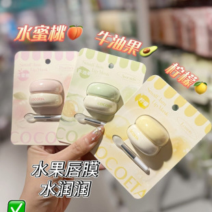 Small jam lip mask lip care moisturizing lip balm fruit flavor