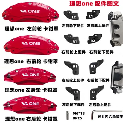 Brake caliper cover caliper cover modified aluminum alloy