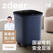 deer左点泡脚桶P7电动智能按摩高桶深泡小腿足浴盆加热恒温全自动