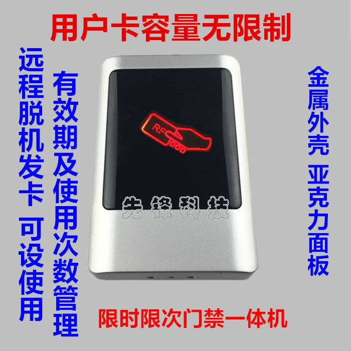 Металлический комплексный автомат контроля доступа, машина для блокировки IC, машина для выдачи карт IC в автономном режиме, ограниченное количество раз