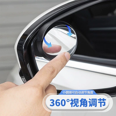 integrated reflector, blind spot reversing – Large field of view rear view auxiliary mirror
