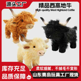 现货跨境HighlandCow仿真苏格兰高地牛毛绒公仔长毛牛玩具玩偶