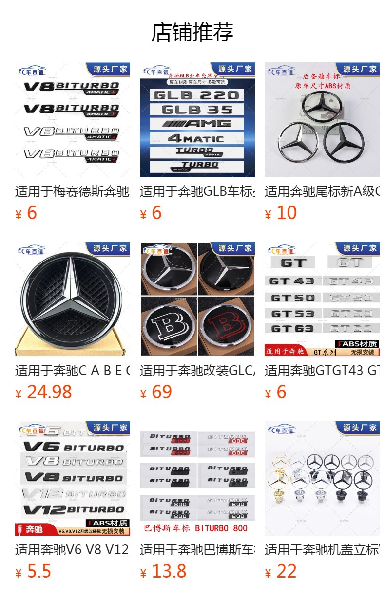 Suitable for Mercedes-Benz GT model in the net AMG logo small logo AMG in the net grille car sticker buckle modification