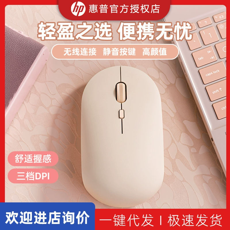 HP, безшумная милая мышь, зарядка ноутбука, Bluetooth