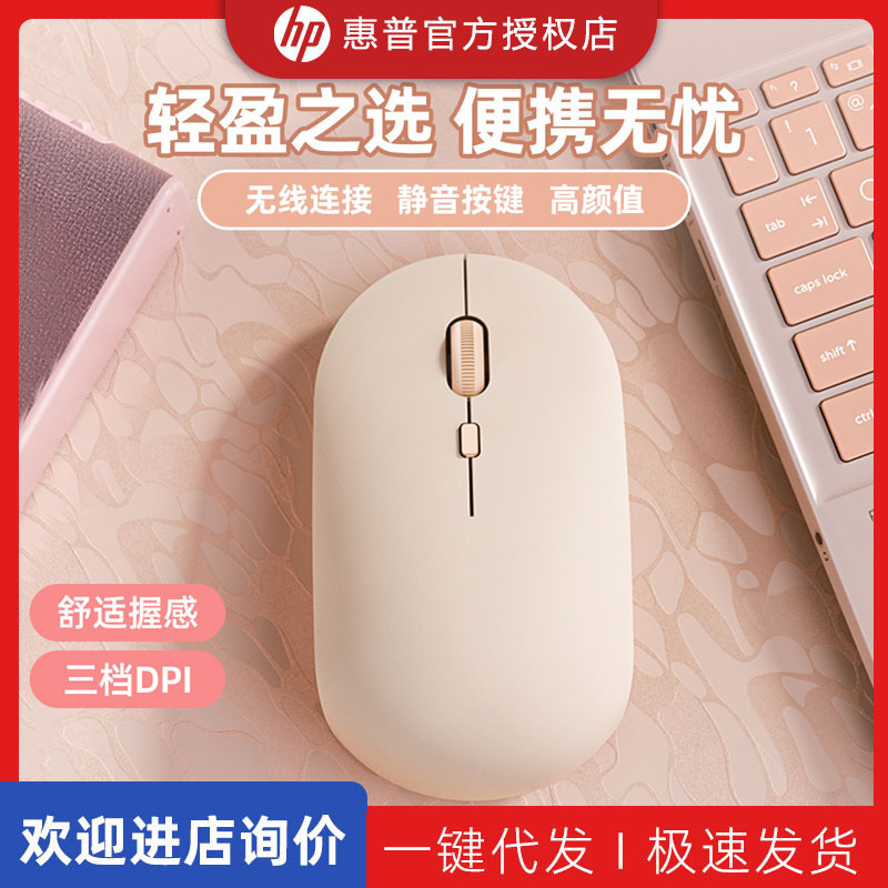 HP HP M241C Wireless Bluetooth Mouse Quiet Cute Girl's Notebook Desktop Rechargeable Office