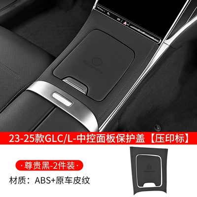 Other Automotive Interior Supplies: Control Panel Leather Protective Film - 23-26-glc-central-control-panel-original-car-blackpressed-style-replacement