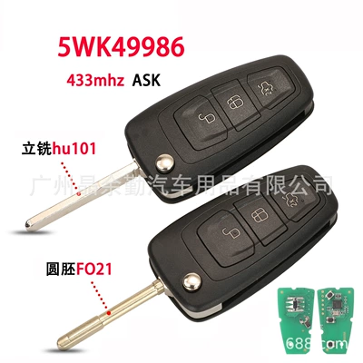 Applicable to Ford 3-key pig waist modified folding remote control key HU101/round embryo 433mhz ASK chip-free