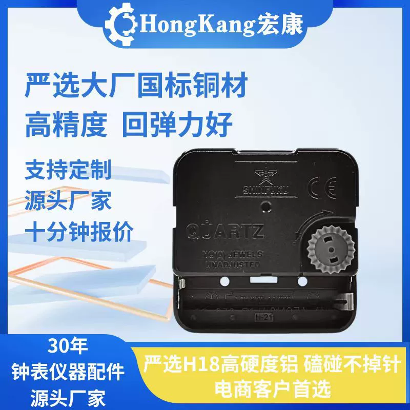 Уран SHINFUKU часовой механизм кварцевый часовой механизм часы настенные часы подметание секунд часы часы вышивка крестом фитинги