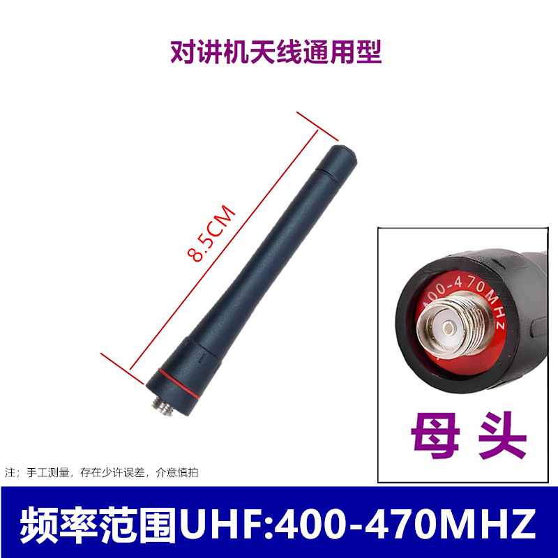 Antena de intercomunicación de red pública de banda completa intercomunicación de ganancia mejorada accesorios de antena de mano SMA masculino y femenino universal