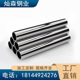 304不锈钢管 不锈钢焊管201不锈钢圆管 316不锈钢水管卫生级管材