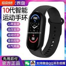 2025新品智能9代运动手环计步器测心率手表血压睡眠电子防水情侣