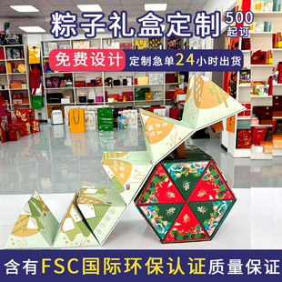 2025 New Dragon Boat Festival Gift Box, Rice Dumpling Gift Box, Customized Satchel Packaging, Creative High-End Customized Empty Box