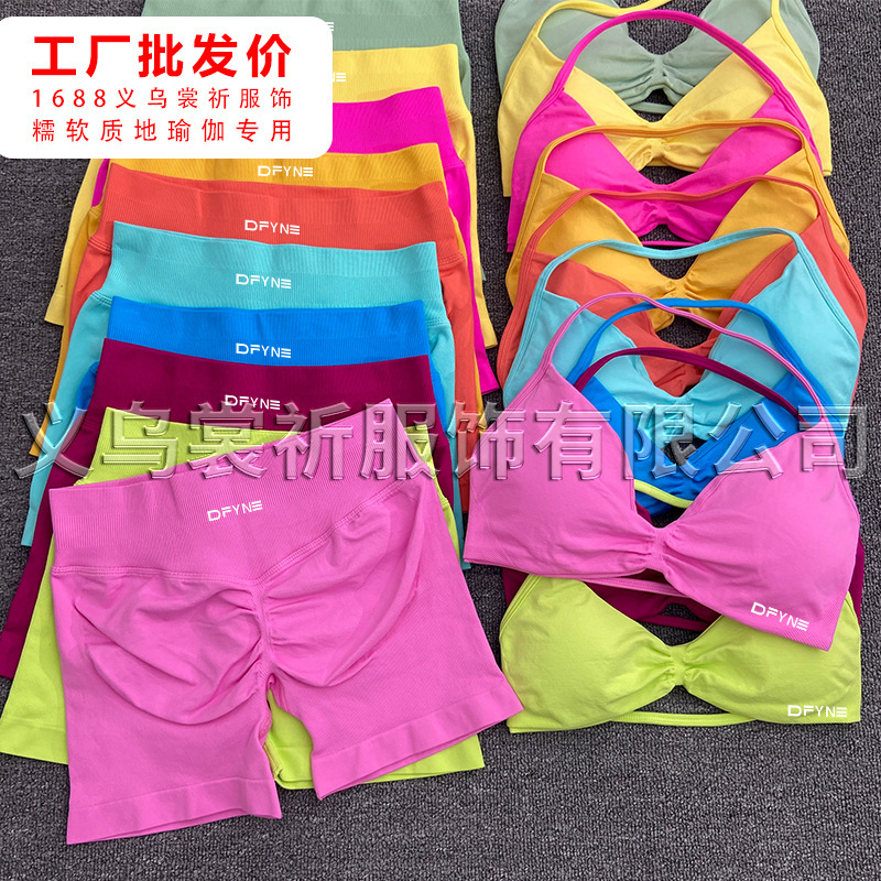 Dfyne Aliexpress Hot Selling Small Bra Shorts Pants Suit Yoga Fitness Sports Casual Breathable Suit Women