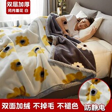 拉舍尔毛毯被子加厚冬季珊瑚绒盖毯办公室午睡毯床上用单人沙发毯