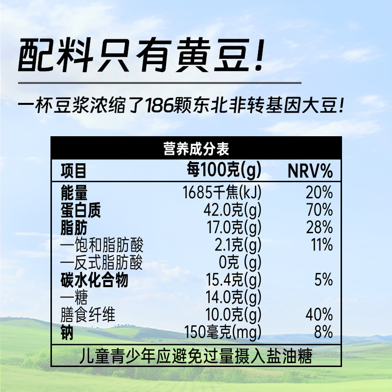 氷泉低GI純豆乳粉末280g 42%高タンパク質低GI認証フィットネス|undefined