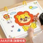 幼儿园儿童宝宝绘画绘本