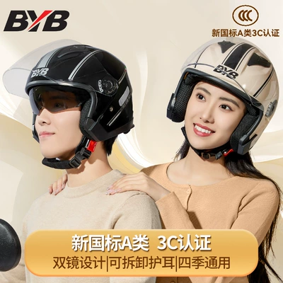 Certified Helmet Motorcycle Electric Car Motorcycle Safety Supplies