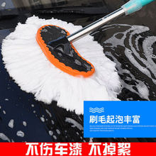 牛奶丝洗车刷长柄拖把长杆蜡拖水刷汽车清洁清洗工具抹布伸缩毛刷