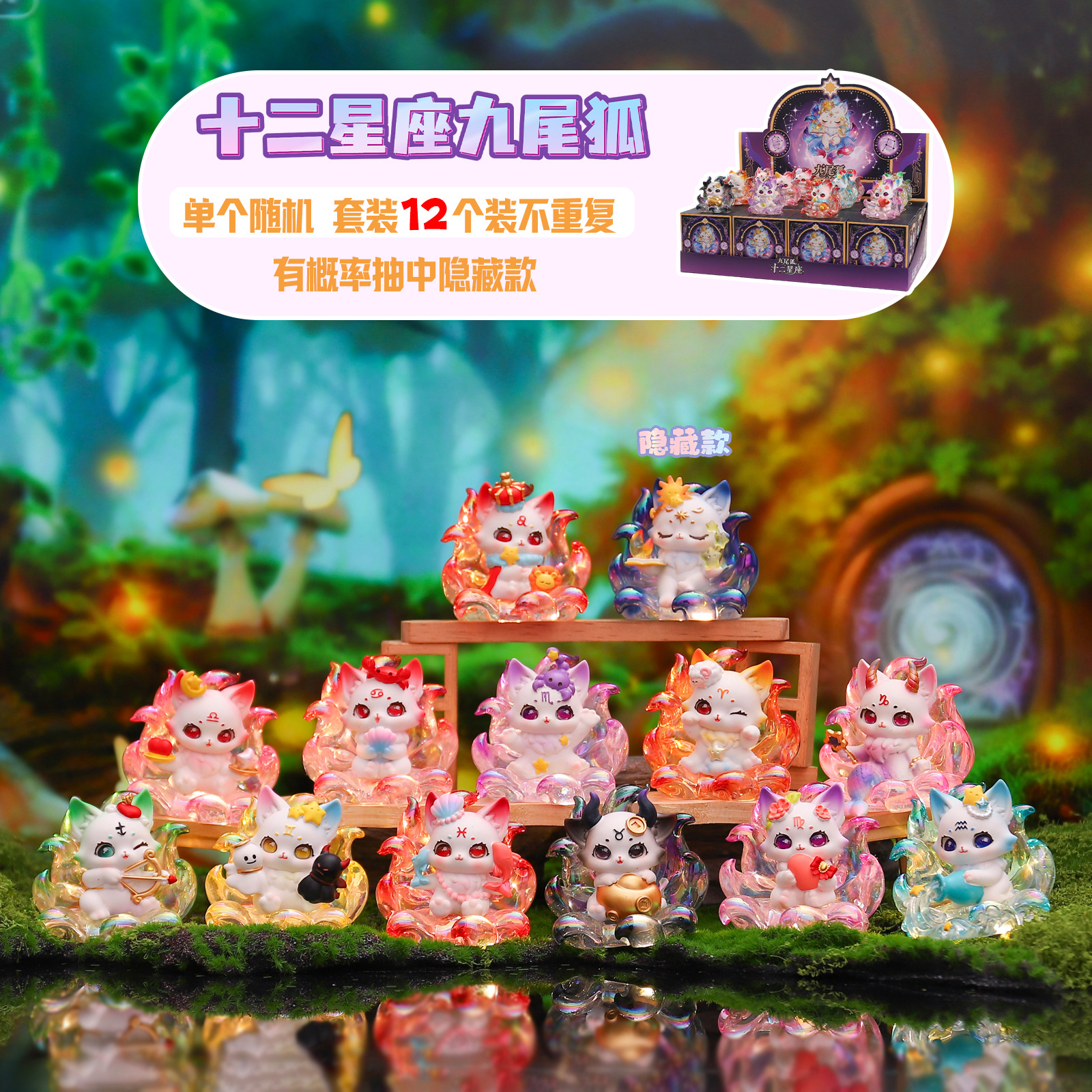 New Twelve Zodiac Signs Nine-Tailed Fox Blind Box Chinese Style Mini Resin Desktop Ornaments Trendy Toys Gifts for Friends Wholesale