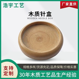 木质工艺品;工艺原料;玩具配件