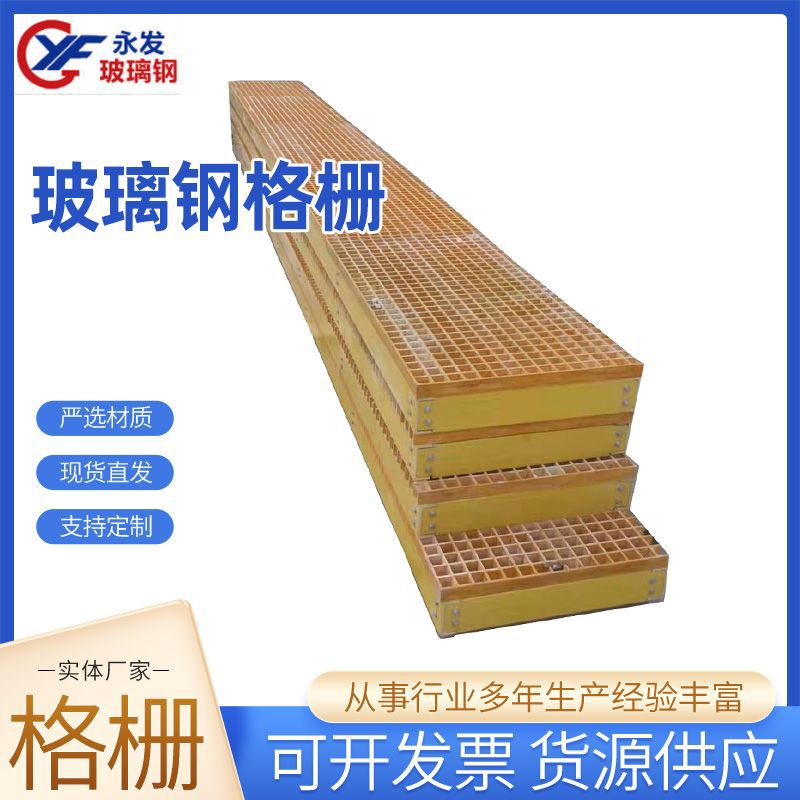 现货玻璃钢网格板洗车房污水池排水板树洞护树板防尘十字格板
