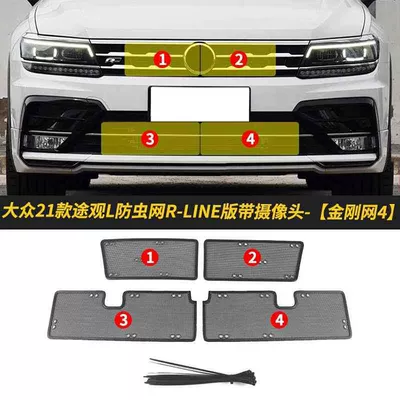 Net, Water Tank Protection Net, Automobile anti-insect net