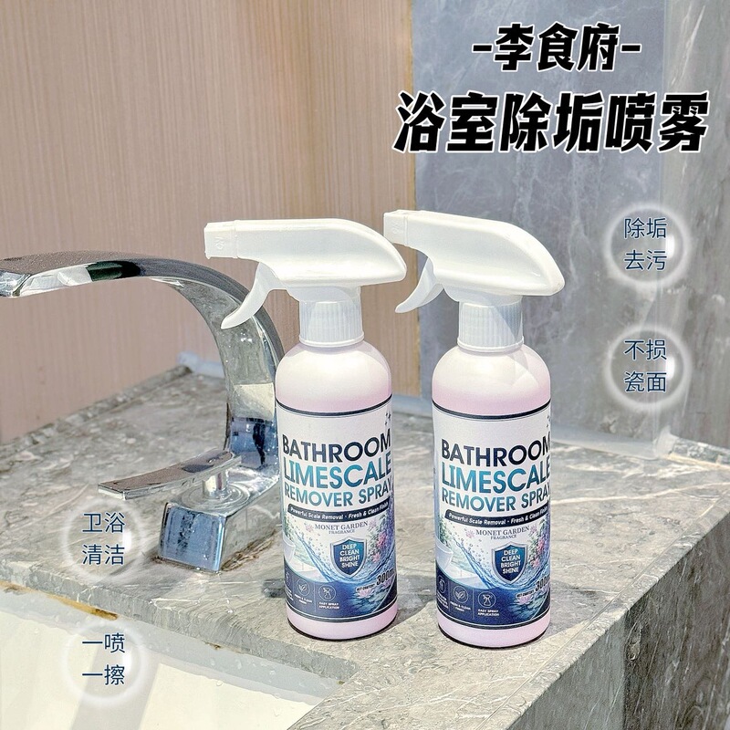 Li's Household Multifunctional Cleaning Spray for Bathroom, Removes Thick Grime, Powerful Descaler for Bathroom and Toilet Glass Li's Household Multifunctional Cleaning Spray for Bathroom, Removes Thick Grime, Powerful Descaler for Bathroom and Toilet Glass
