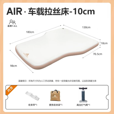 Suv Car-Mounted Inflatable Bed, Anti-Bulge Vehicle-mounted inflatable bed - 180cm-car-brushed-bed-hand-pump