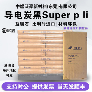 ����ʯ���̿��Super p li����ˮ�����Ӹ�늳ؘO�����ӌ�����_Ʊ