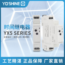 YX5210-20  ��ʱ��ͨʱ��̵��� SPDT ���ڹ�ҵ��������ʳƷ