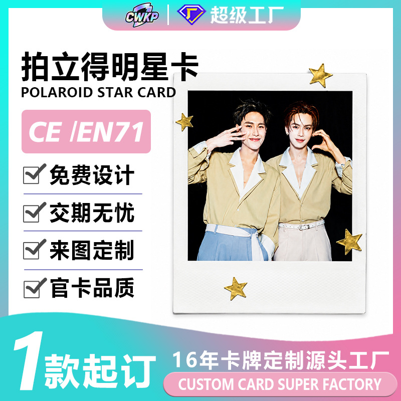Custom Polaroid Celebrity Photo Cards, Thai Drama Variety Show BL Fan Merchandise, Custom Gold-Embossed Flash Cards, Collectible Cards