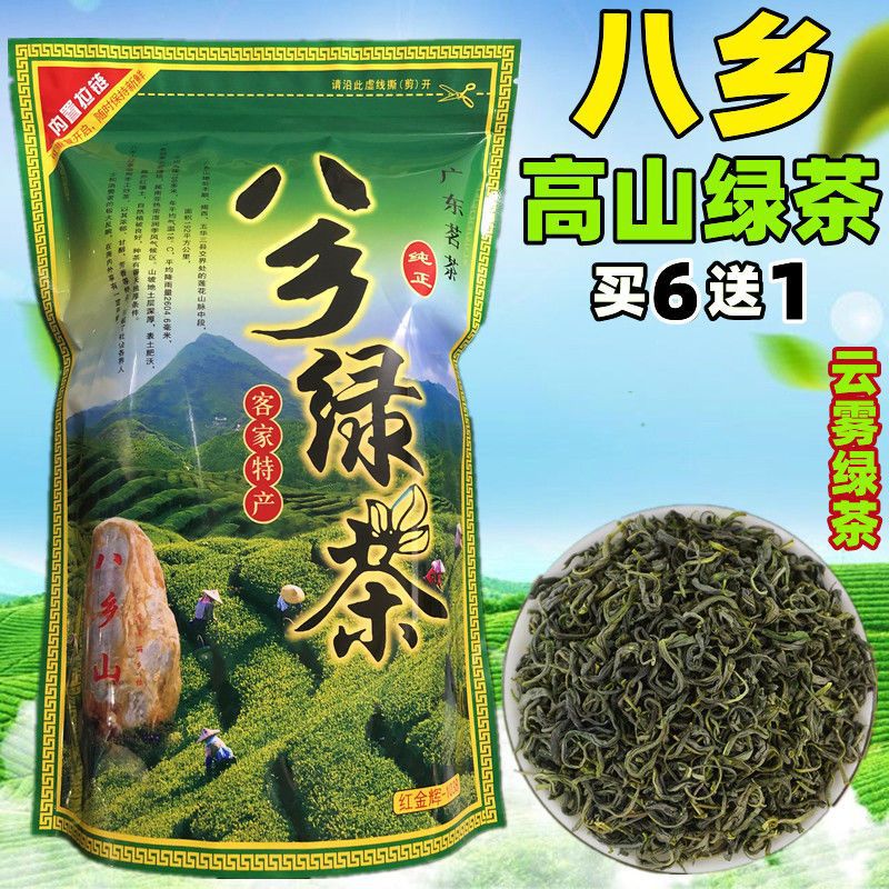 2023新茶丰顺八乡茶叶明前云雾高山绿茶梅州农家炒茶500绿茶炒茶