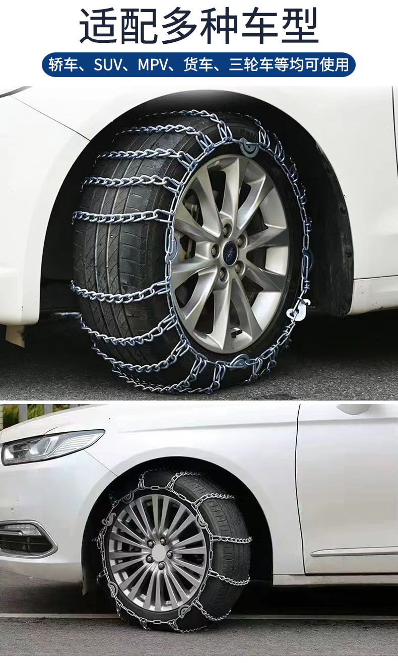 Fully Enclosed Thickened Anti-Skid Chain for Cars and Suvs, Universal Type That Does Not Damage Tires, Ice-Breaking and Escape Chain, Winter Snow Emergency Chain