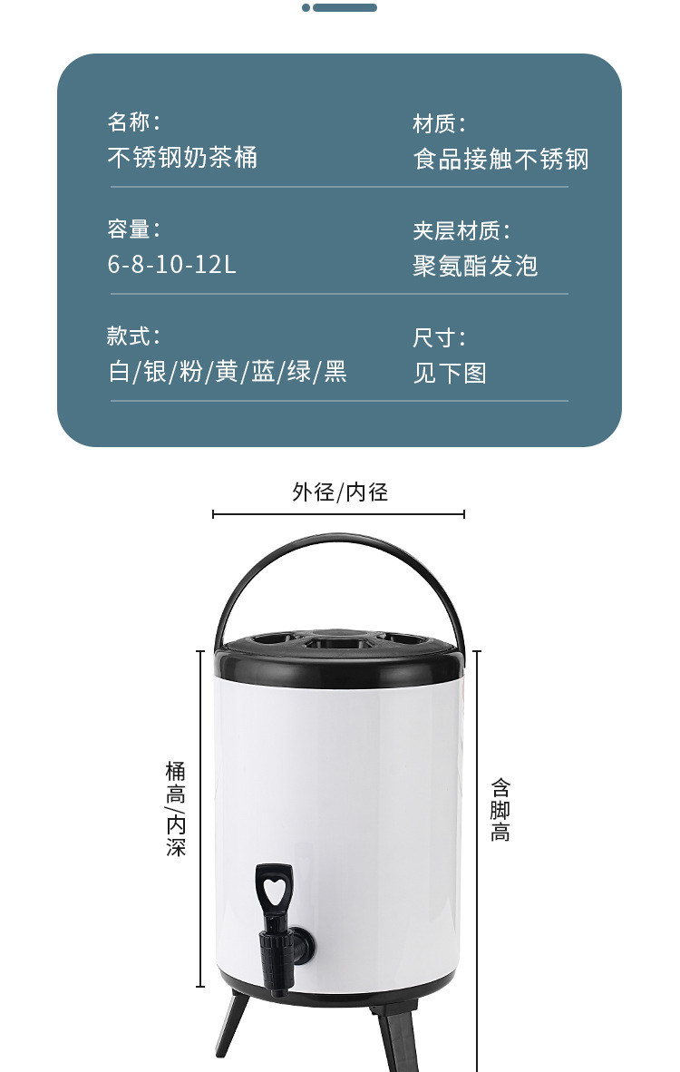 不锈钢奶茶桶_08.jpg