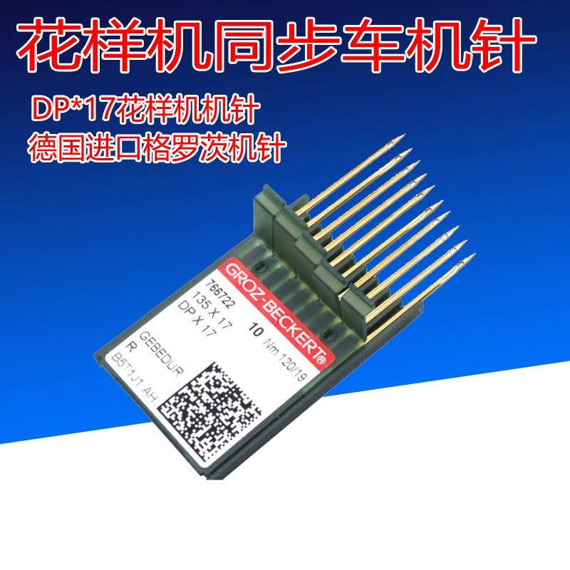 Компьютерный синхронный локомотив Высокий автомобиль DP * 17 шт